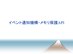 メモリ管理 - Tsuruoka Lab.