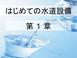 新型インフルエンザ（A/H1N1）