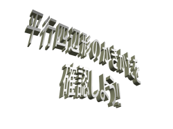 下の図の ような平行四辺形のかき方を考えましょう。