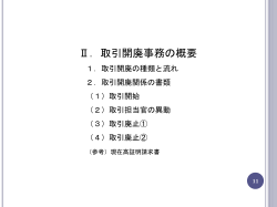 002 - 業務上の事務連絡 ：日本銀行 Bank of Japan
