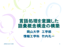 言語解析論
