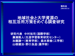 加 藤 謙 一 宇都宮大学教育学部