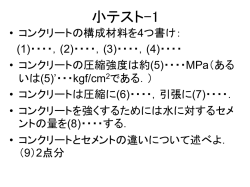 出席確認