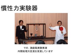 PowerPoint プレゼンテーション