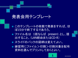 Document