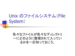 Unix File System - FrontPage