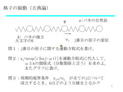物性物理学序論