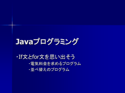 プログラミング実習