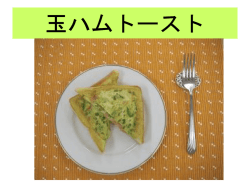 材料（一人分）