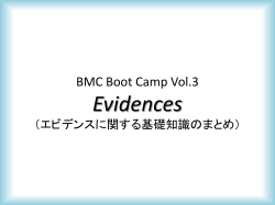 BMC Boot Camp Vol.1 Journals