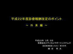 PowerPoint プレゼンテーション