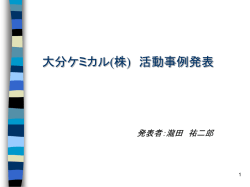 アクリル酸 製造工程図
