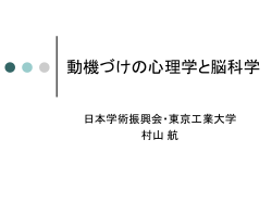 スライド 1 - Affect & Cognition Lab