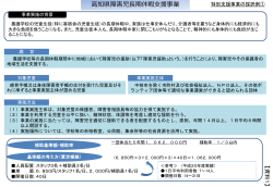 スライド 1 - 福祉・保健・医療情報