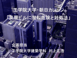 豊橋市実証実験概要