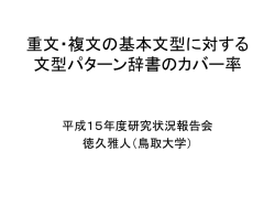 Document
