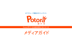 agent.potora.jp