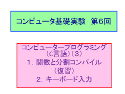 プログラミング