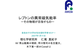 レプトンの異常磁気能率 ーその物理が目指すものー