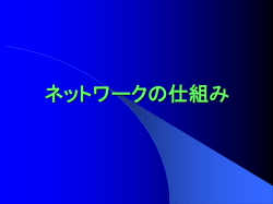 東北大学全学教育科目 情報基礎 A
