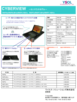 スライド 1 - YSOL Co., Ltd | ワイエス