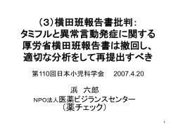 薬剤師は何を説明すべきか