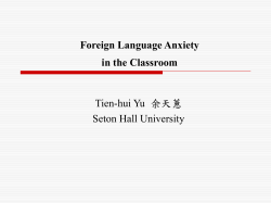 Foreign Language Anxiety in the Classroom -