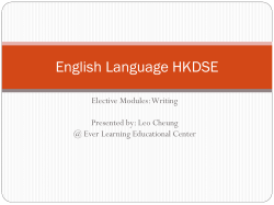 English Language HKDSE