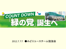内部被ばく」こうすれば防げる！