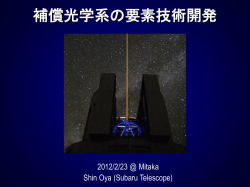 Raven with Subaru - Subaru Telescope