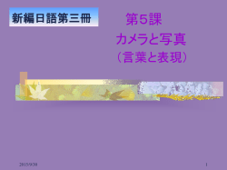 一、「&hellip;&hellip;ところから」（P98）