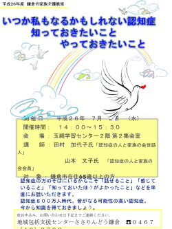 いつか私もなるかもしれない認知症 知っておきたい
