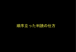 PowerPoint プレゼンテーション