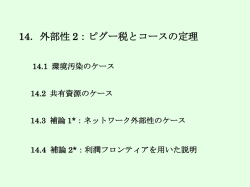 公共経済学