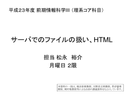 情報科学III