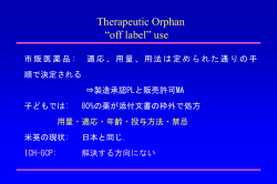 ｽﾗｲﾄﾞ ﾀｲﾄﾙなし - NRN (Neonatal Research