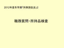 上級刑事訴訟法