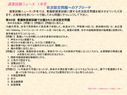 国家試験ニュース 9月号