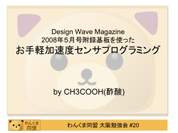 Design Wave Magazine 2008年5 月