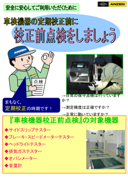 リフト事故 平成17年1 月～12 月までの1年間の集計