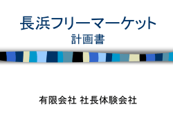PowerPoint プレゼンテーション
