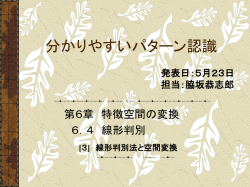 分かりやすいパターン認識