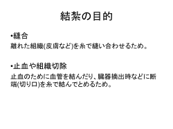 糸結び(結紮) - SQUARE － UMIN一般公開