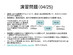 演習問題（04/25) - Home Page of Koji OKAMURA