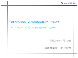 EAについて導入編