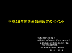 医療法規 - 医療事務・レセプト