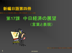 一、「&hellip;&hellip;を基礎に（する）」（P372） 【意味と用例】
