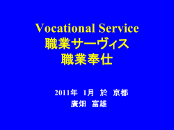 ロータリーの原点を考える