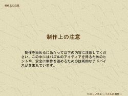 PowerPoint プレゼンテーション