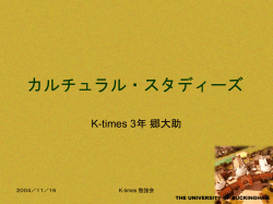 カルチュラル・スタディーズ - keitai.sfc.keio.ac.jp